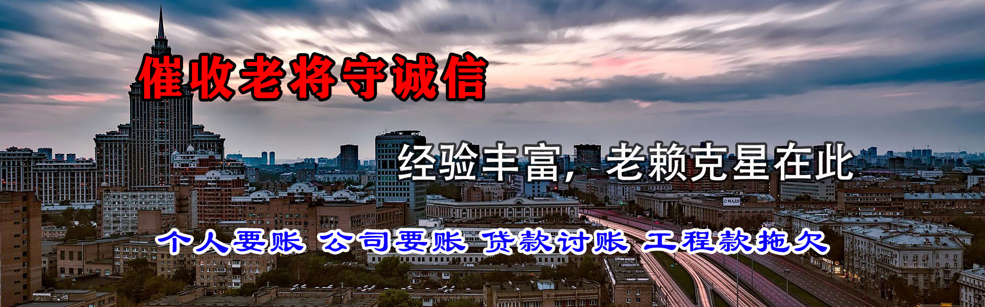 崇明追账公司